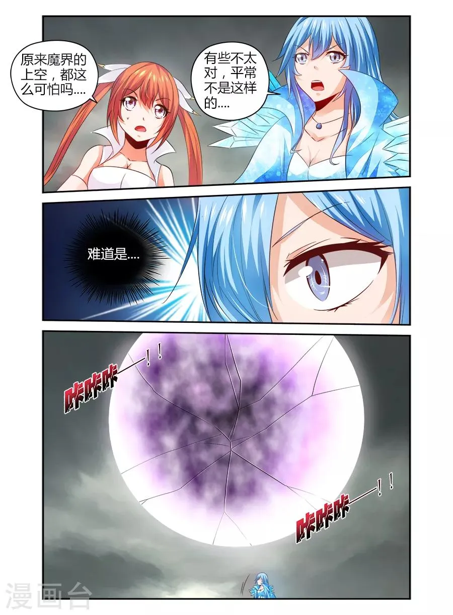 第123话 第3页