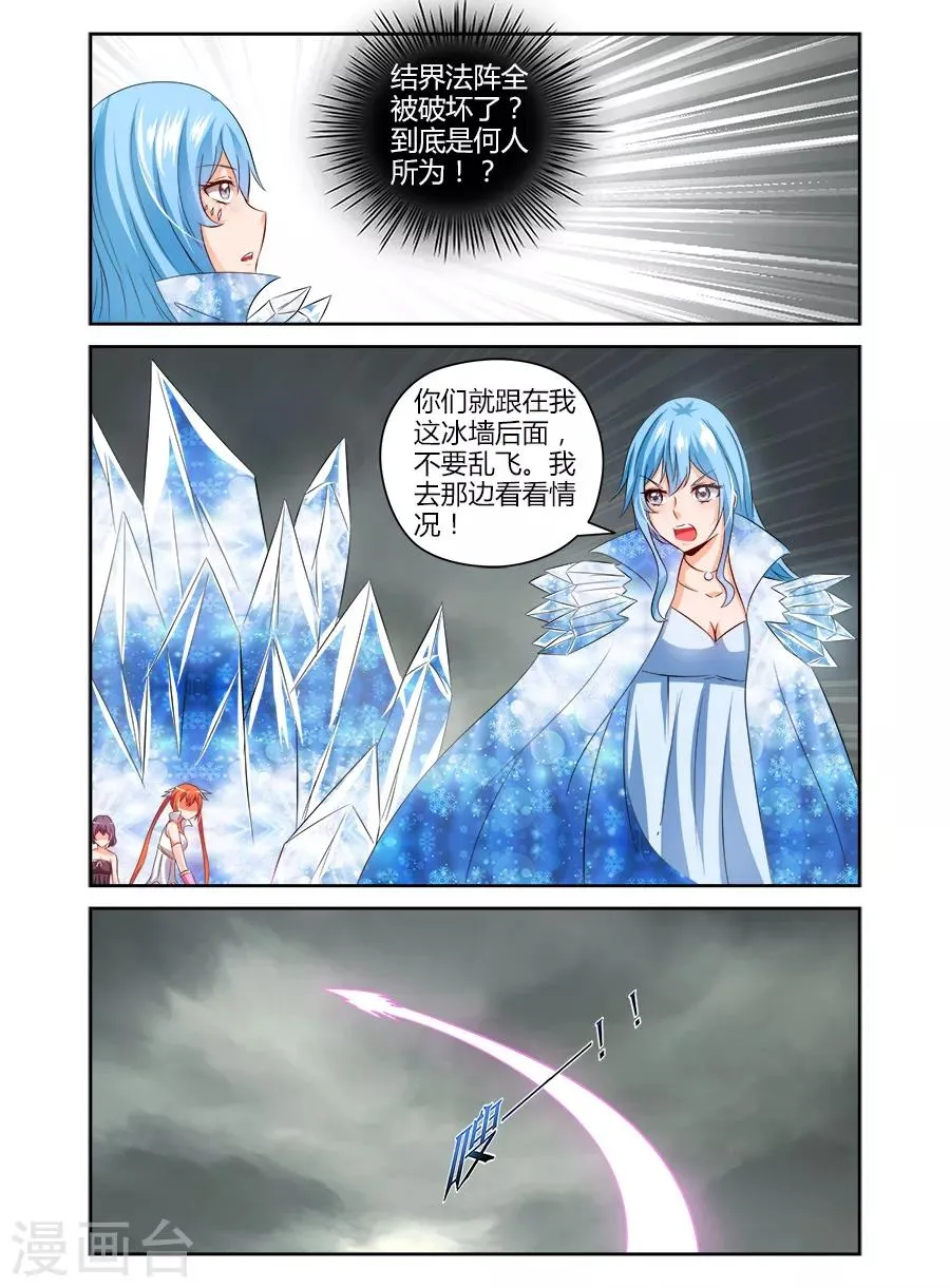 第123话 第4页