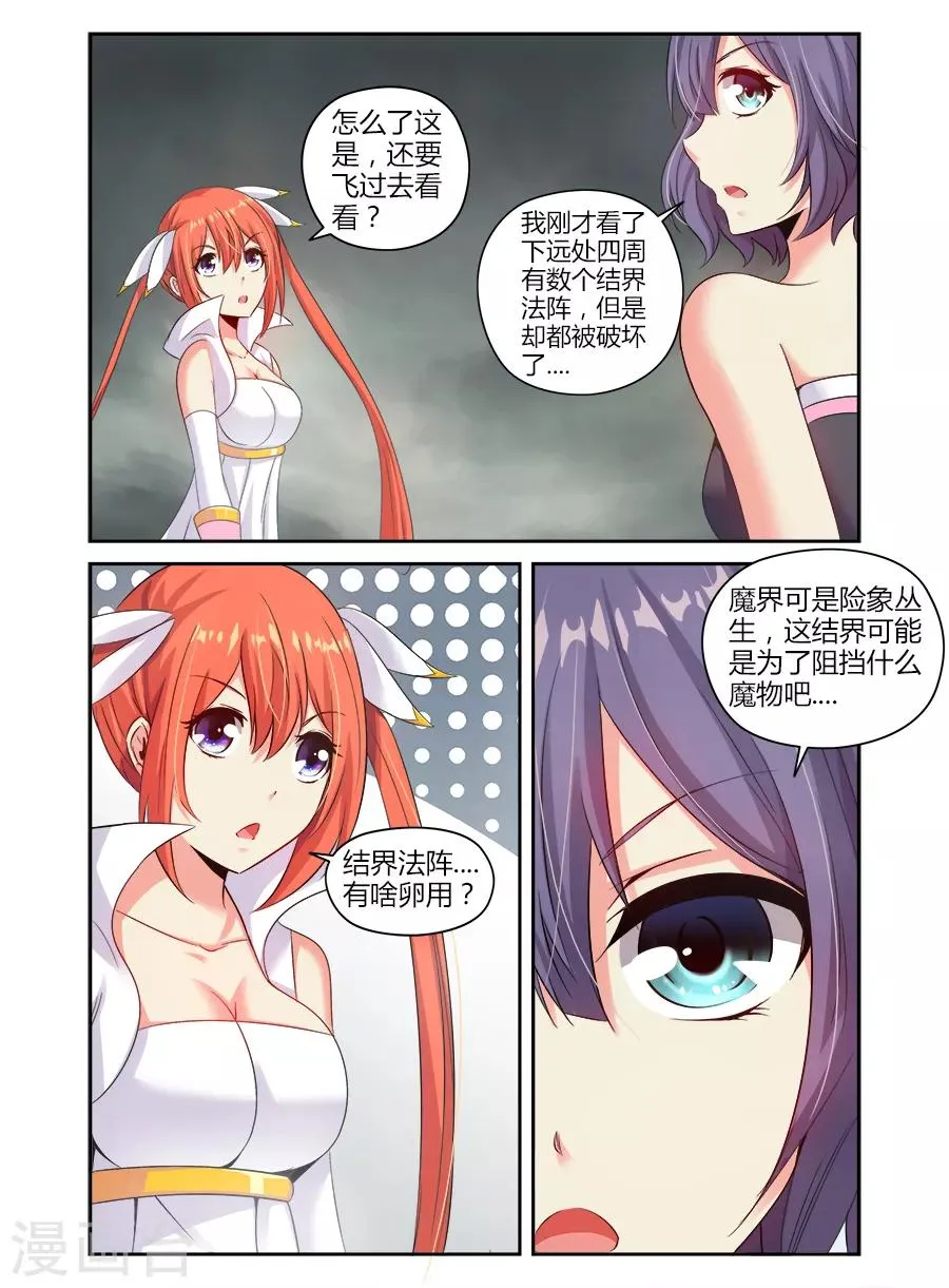 第123话 第5页