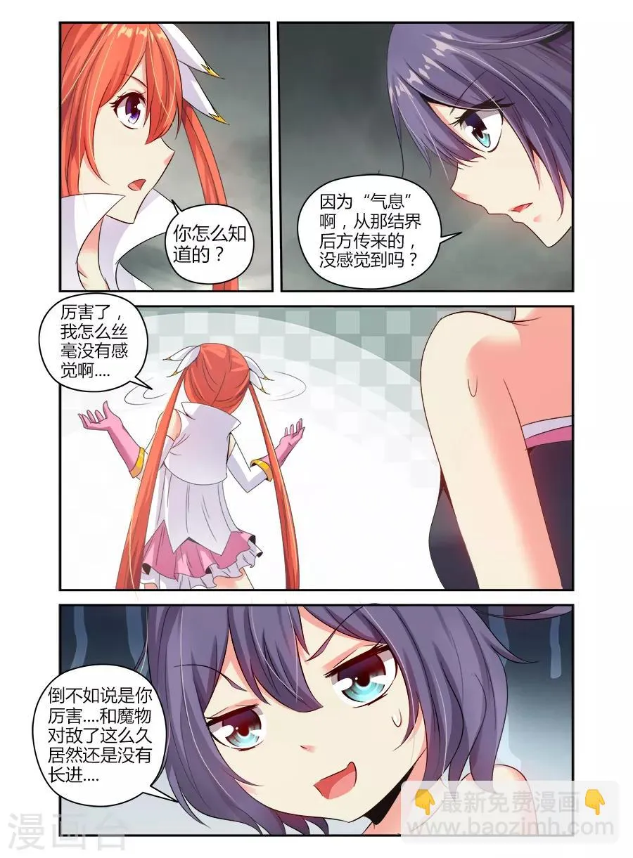 第123话 第6页