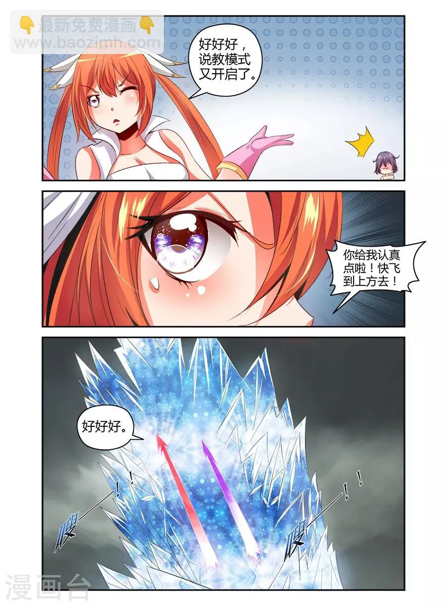 第123话 第7页