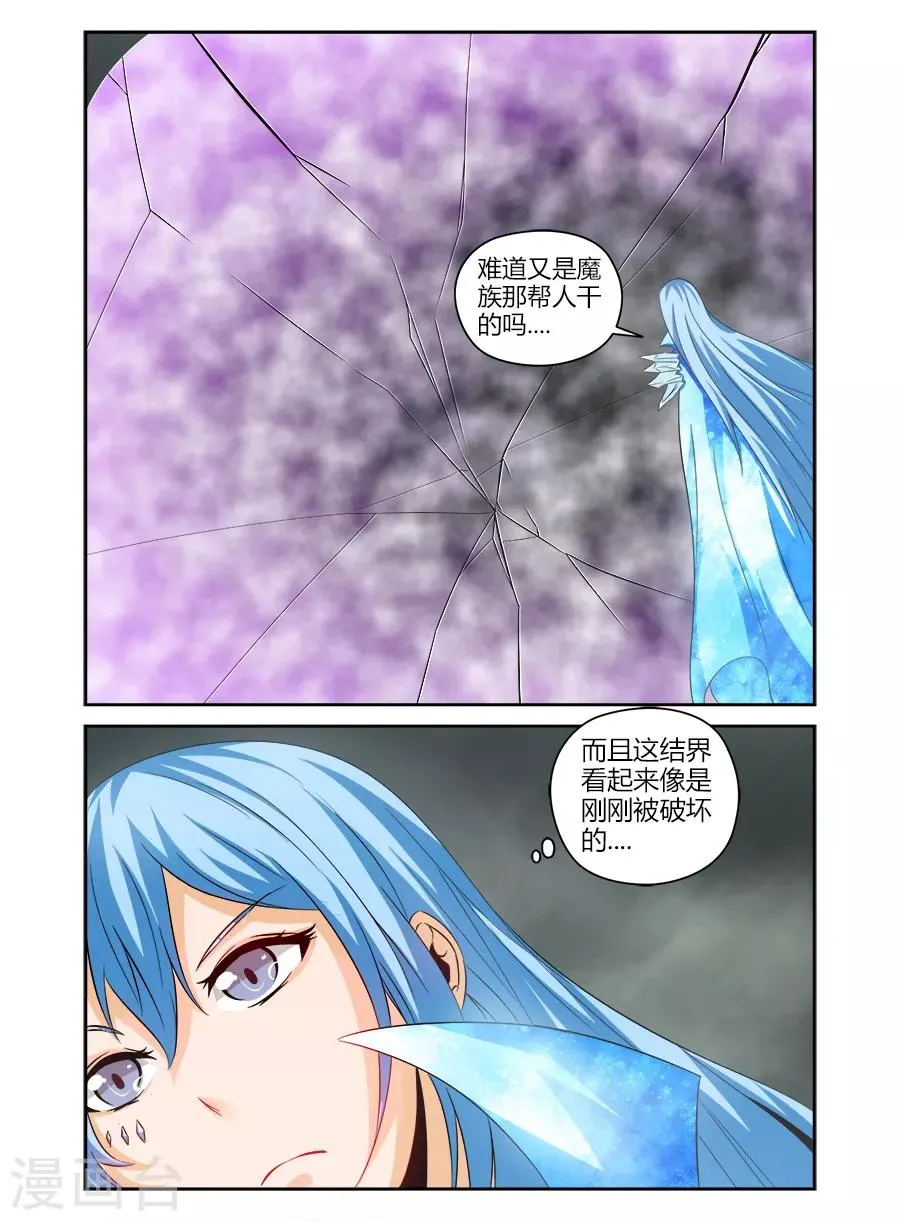 第123话 第8页