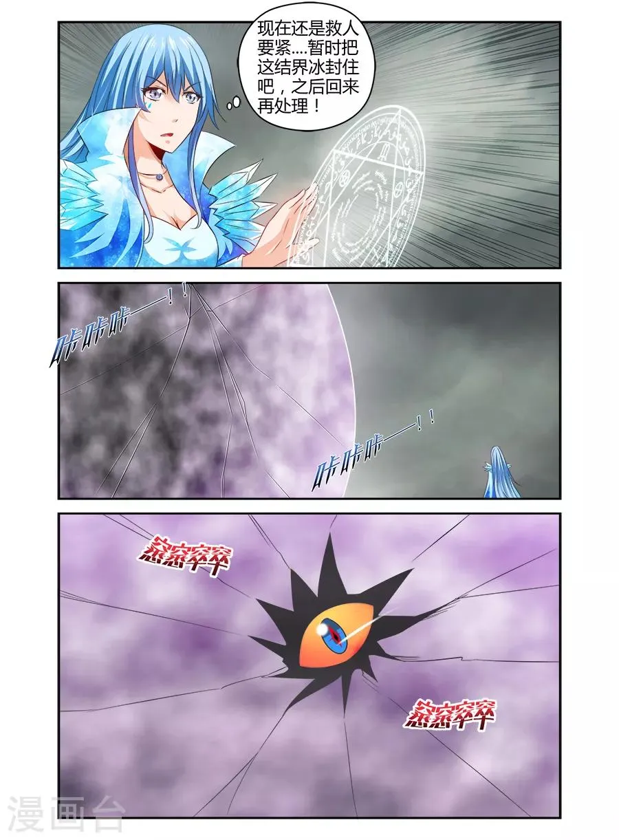 第123话 第9页