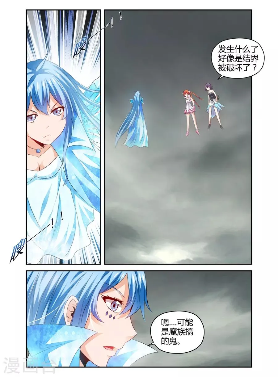 第124话 第2页