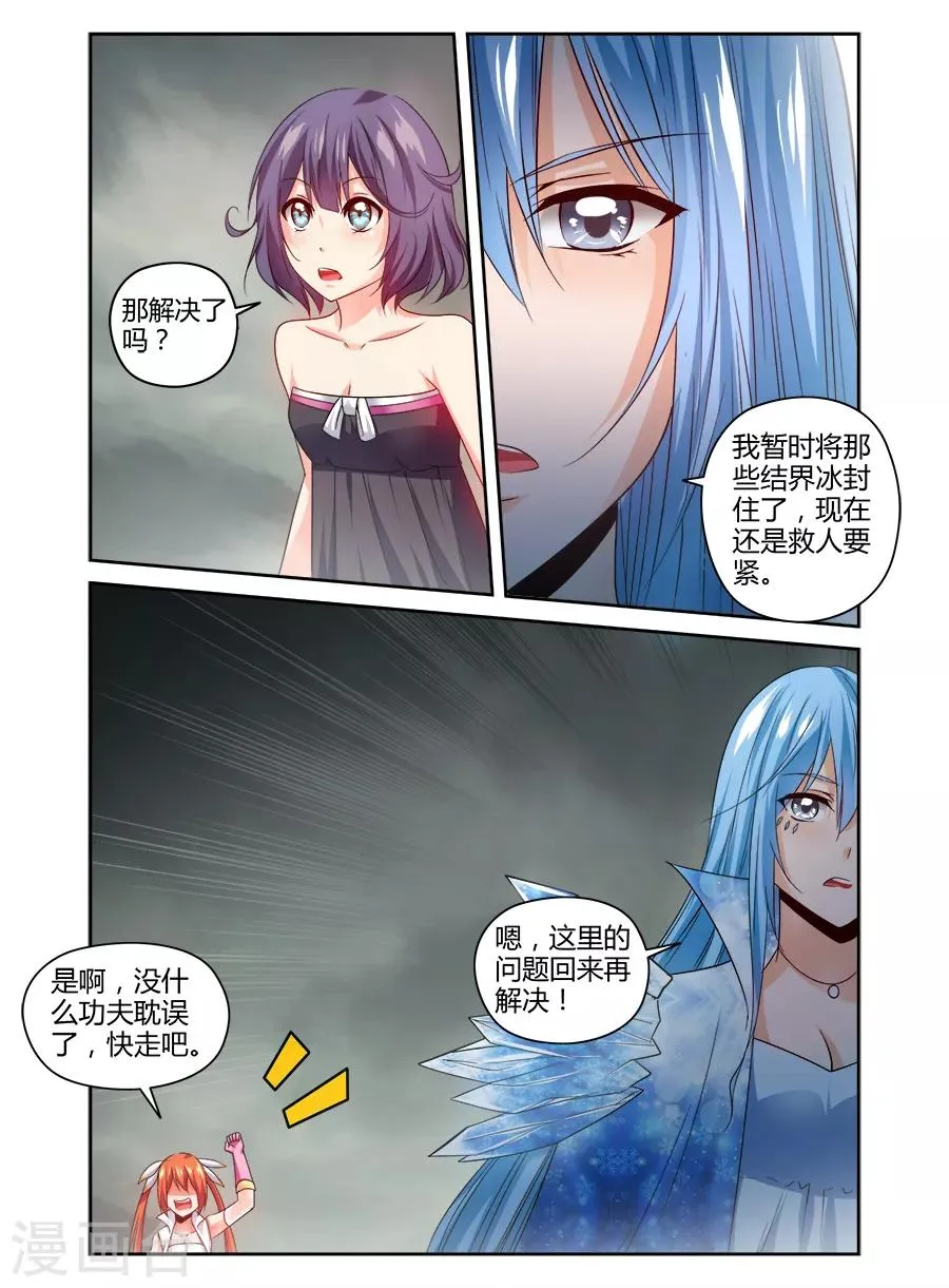 第124话 第3页