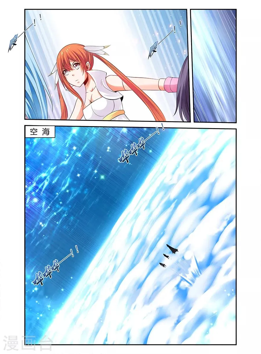 第124话 第4页