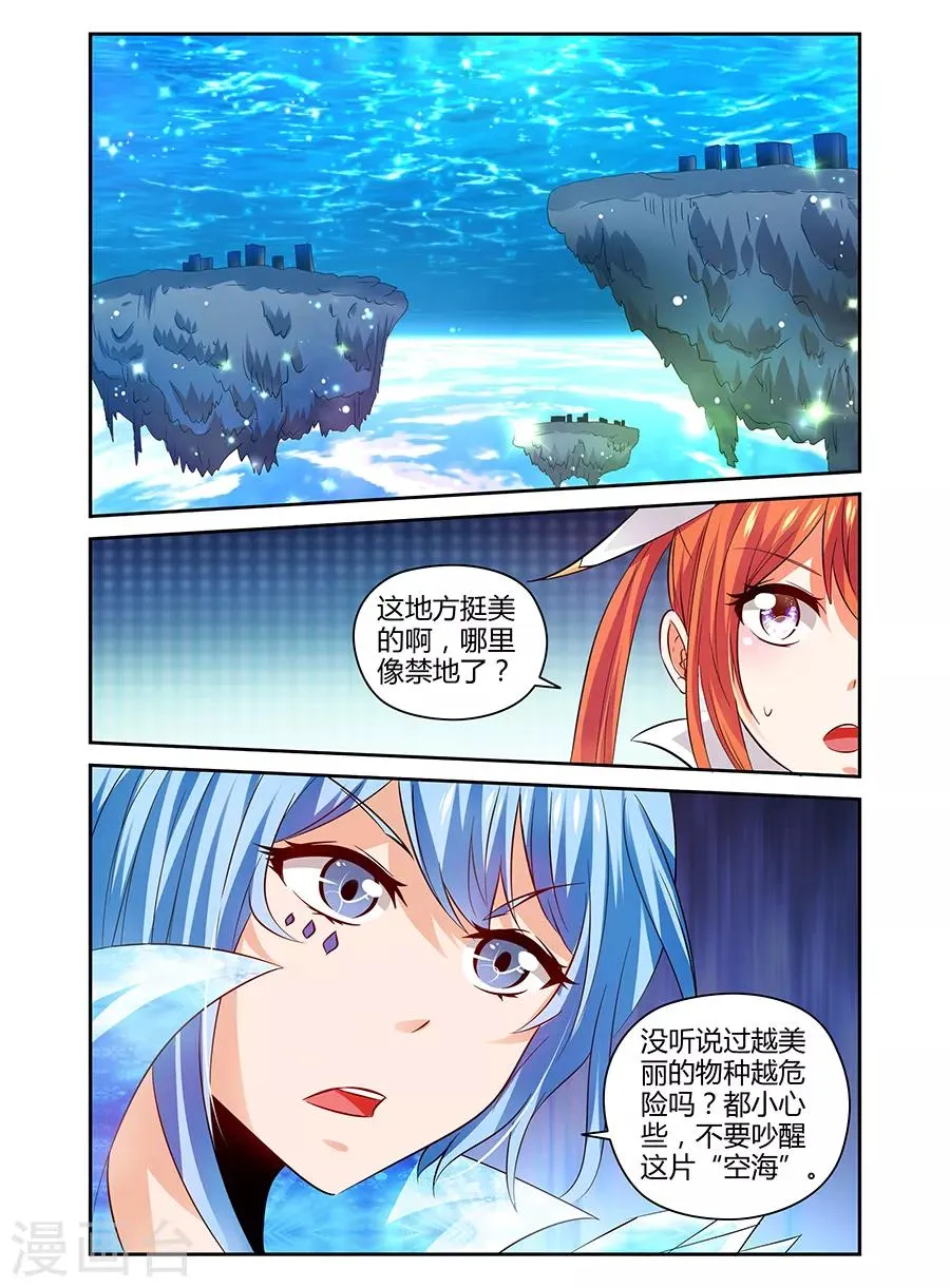 第124话 第5页