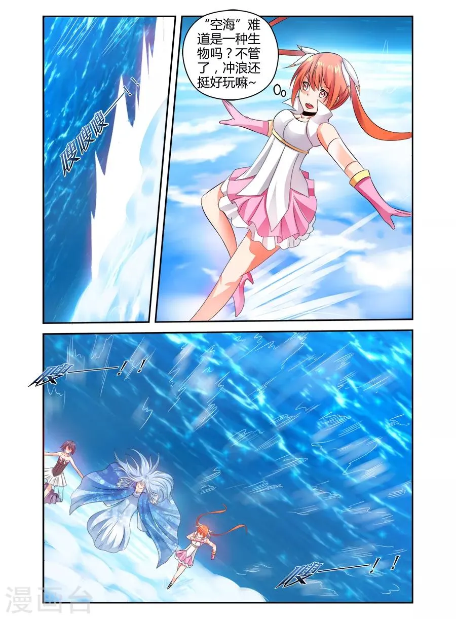 第124话 第6页