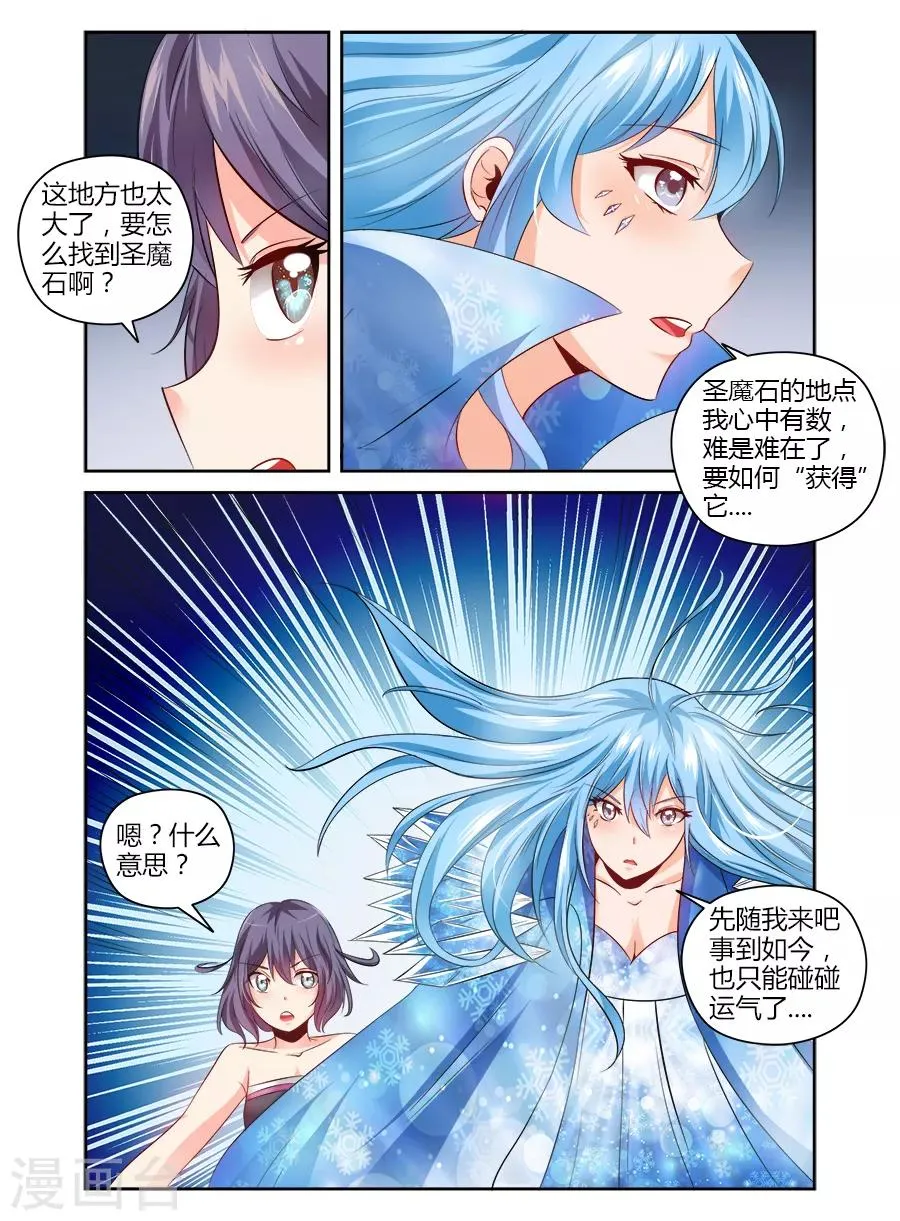 第124话 第7页