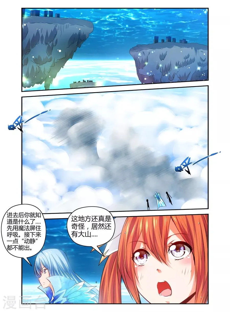 第124话 第8页