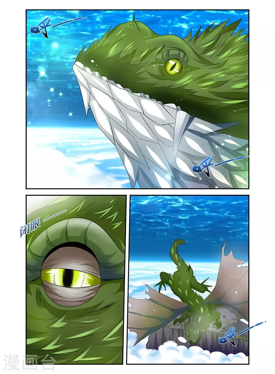第125话 第2页