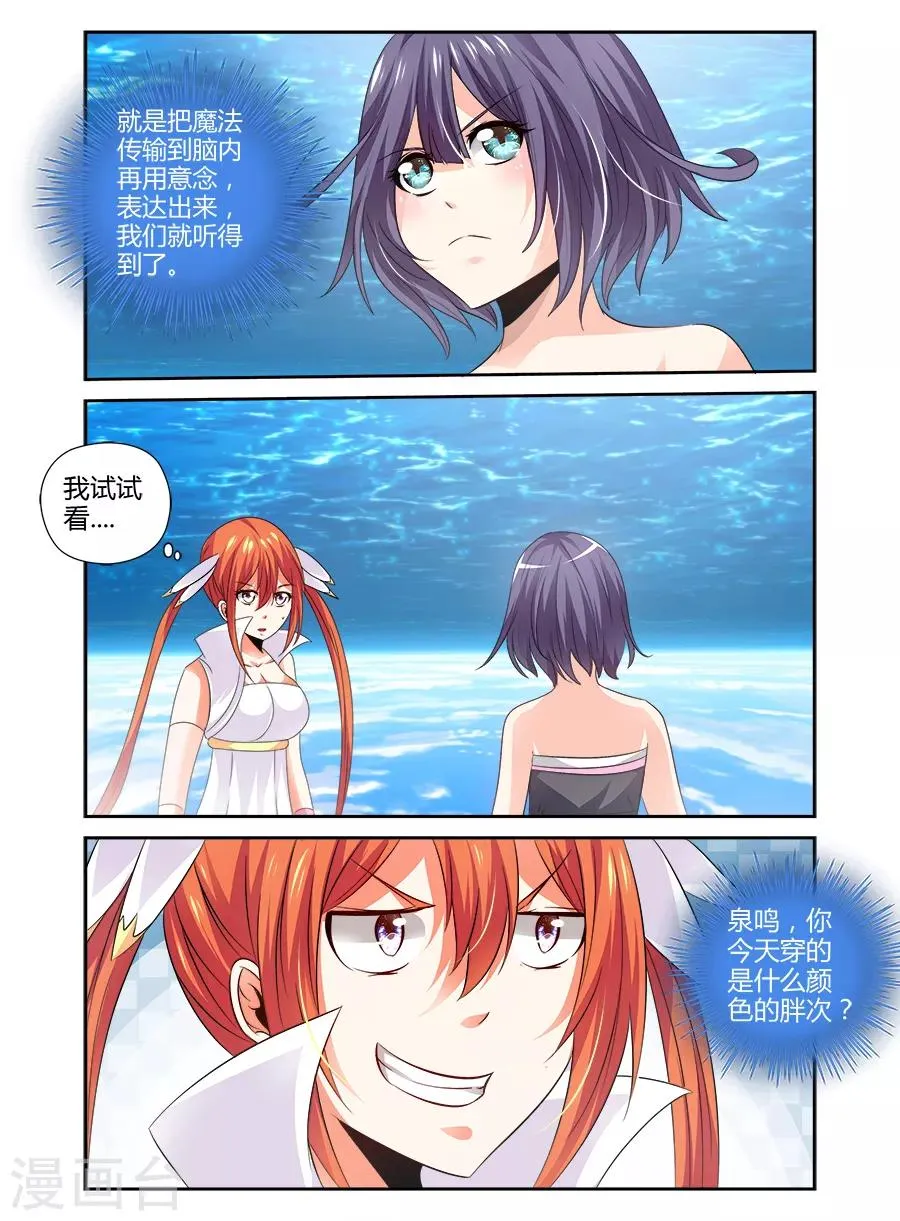 第125话 第5页