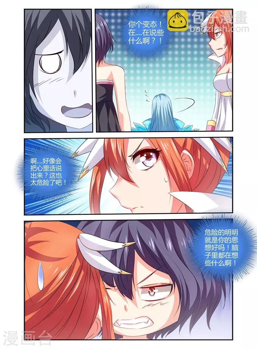 第125话 第6页