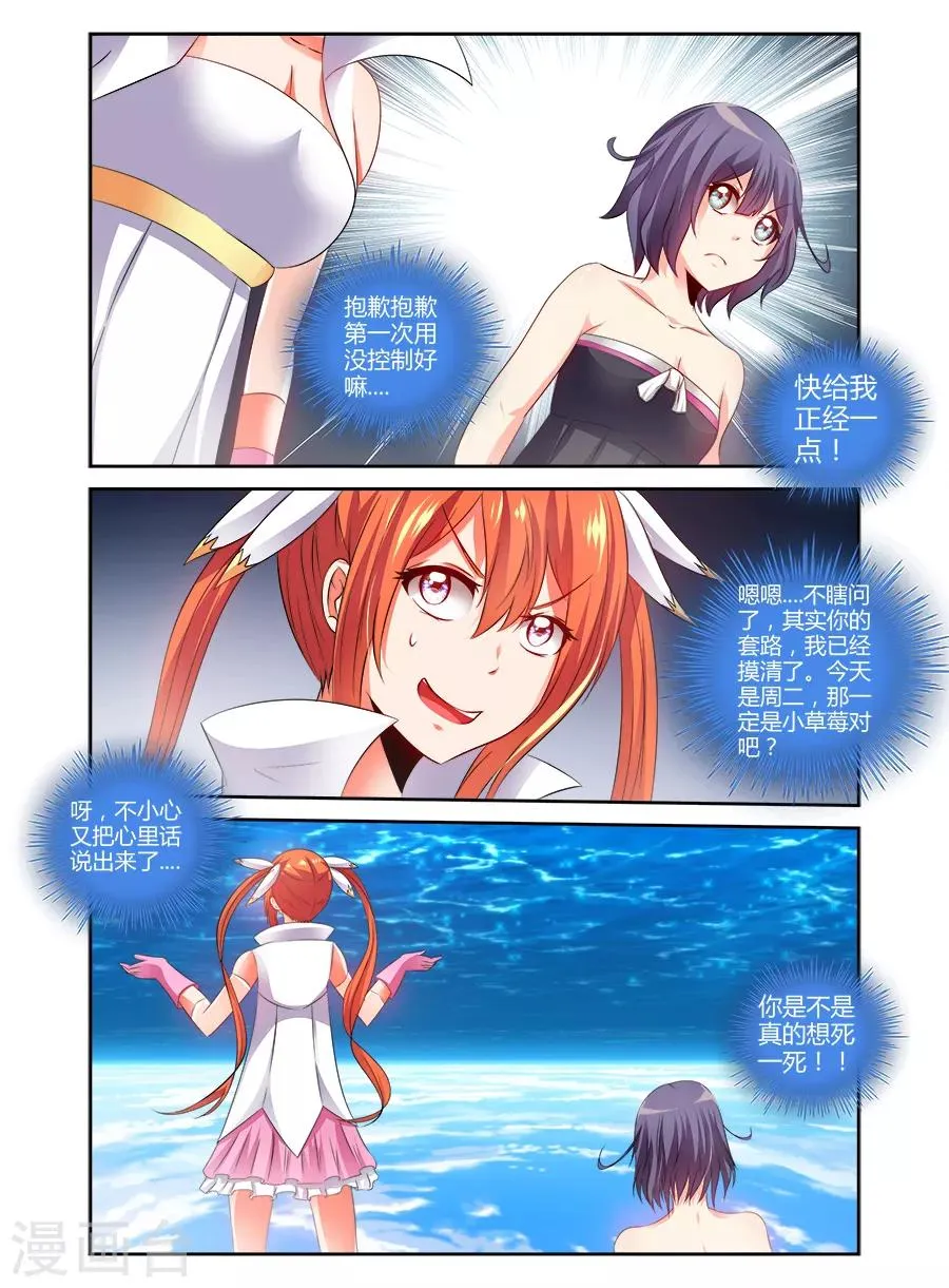 第125话 第7页