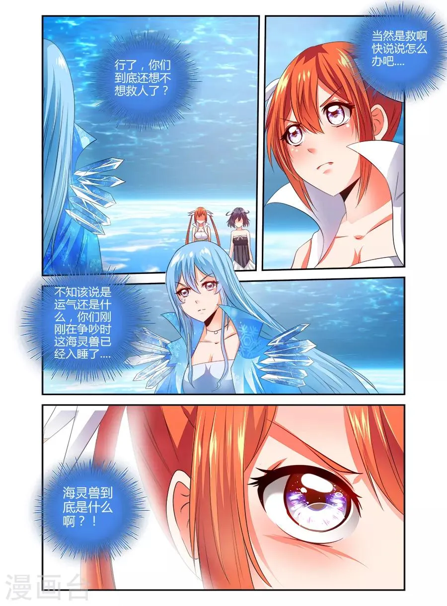第125话 第8页