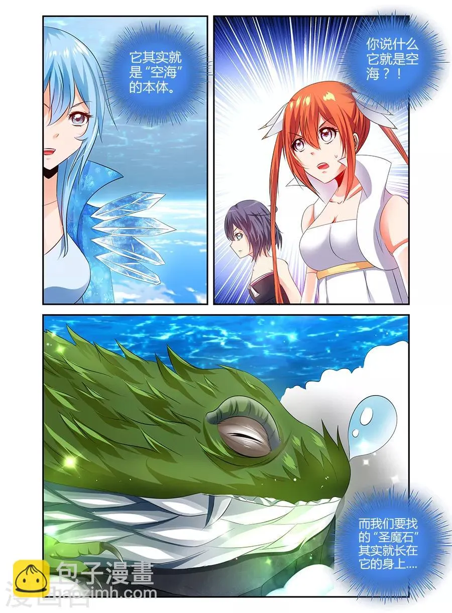 第125话 第9页