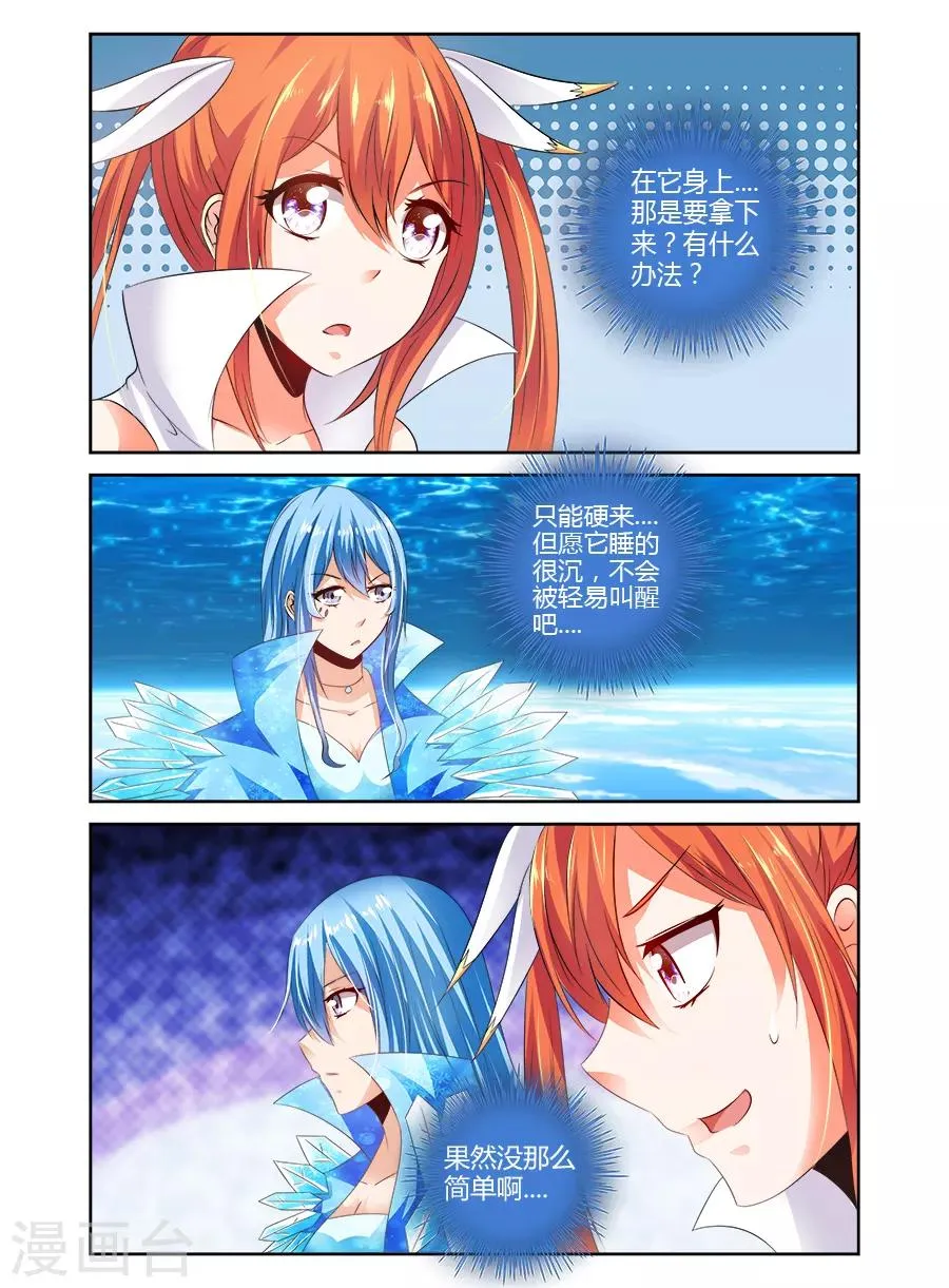第126话 第1页