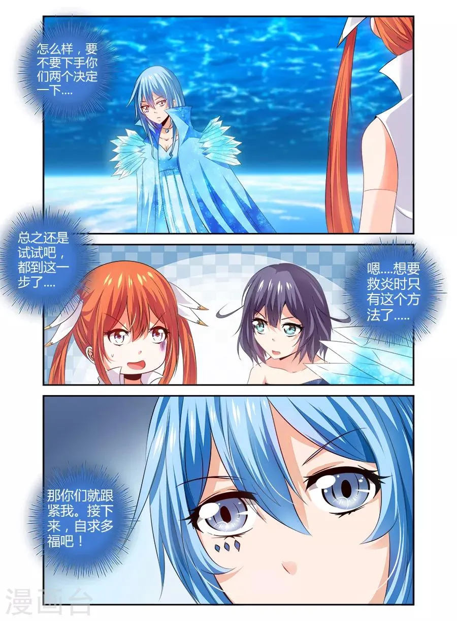 第126话 第2页