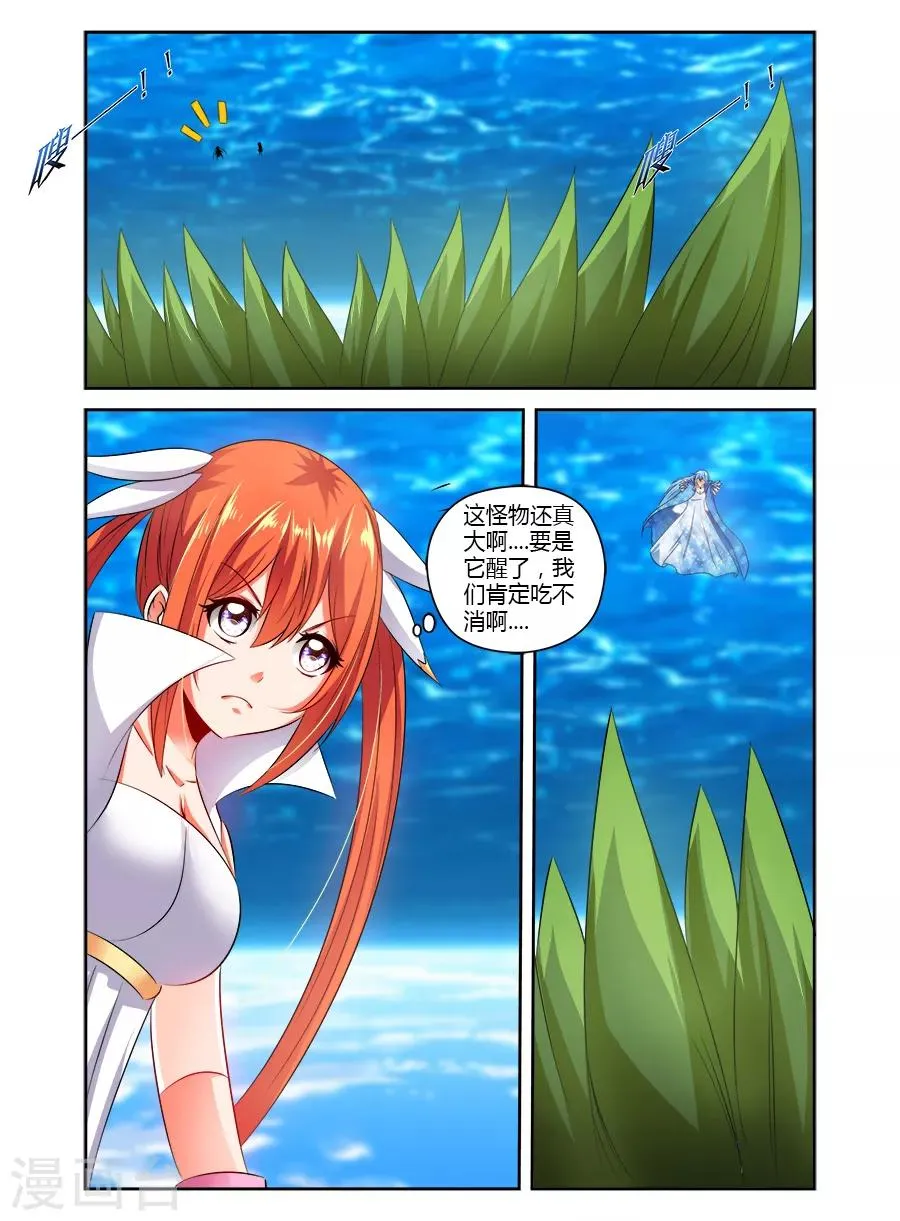 第126话 第4页