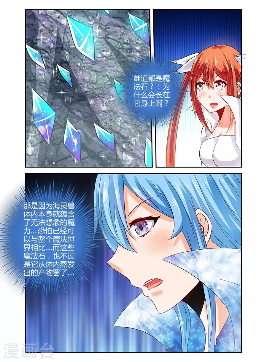 第126话 第6页