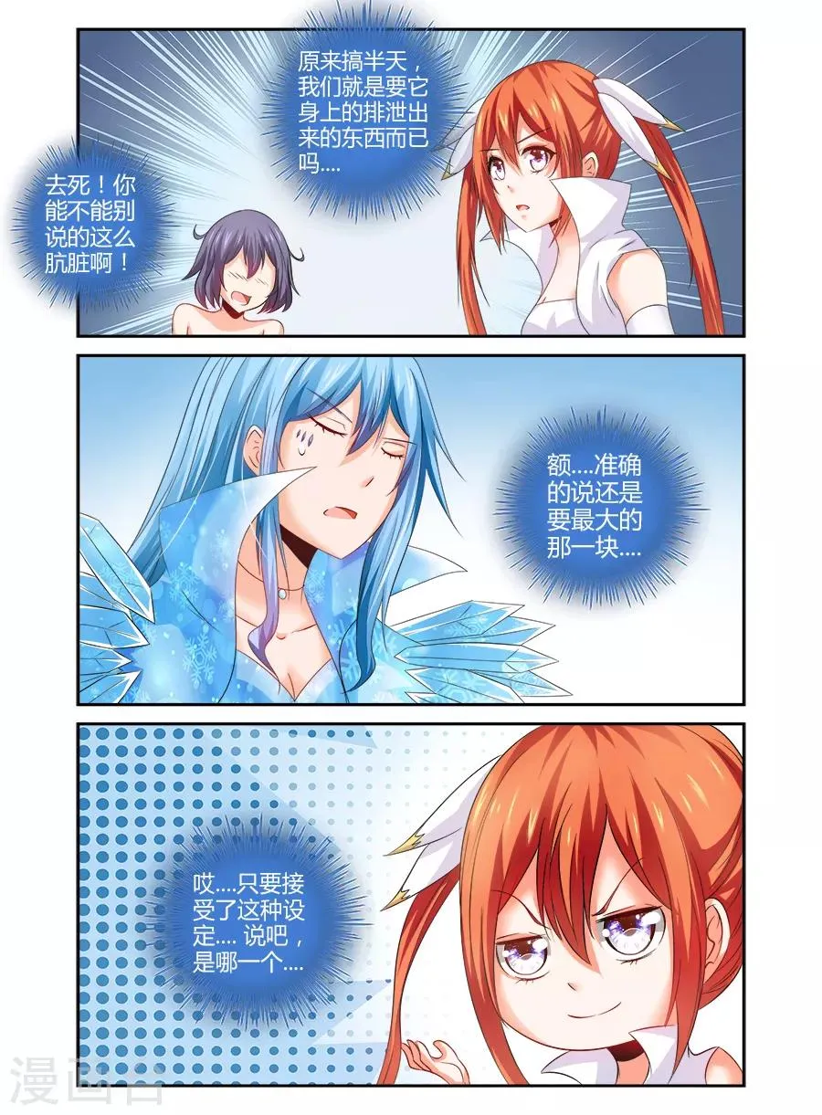 第126话 第7页