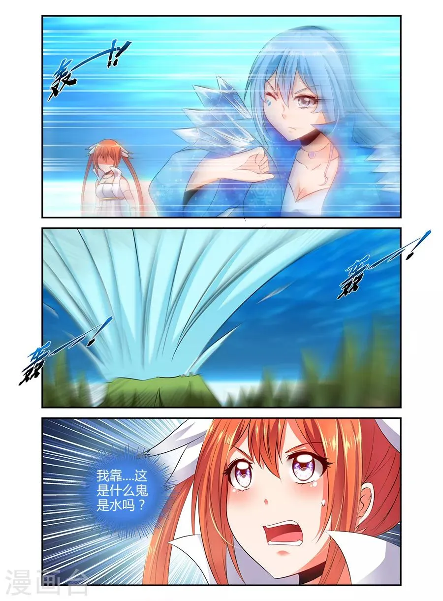 第127话 第2页