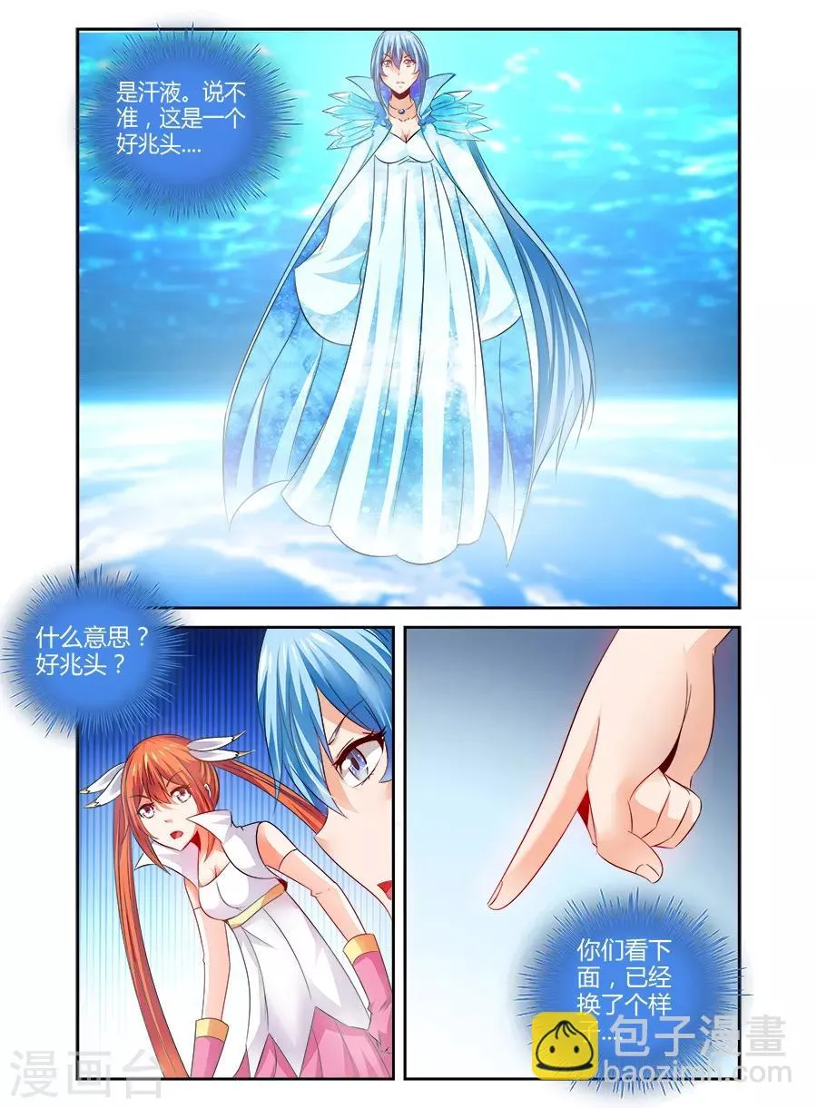 第127话 第3页