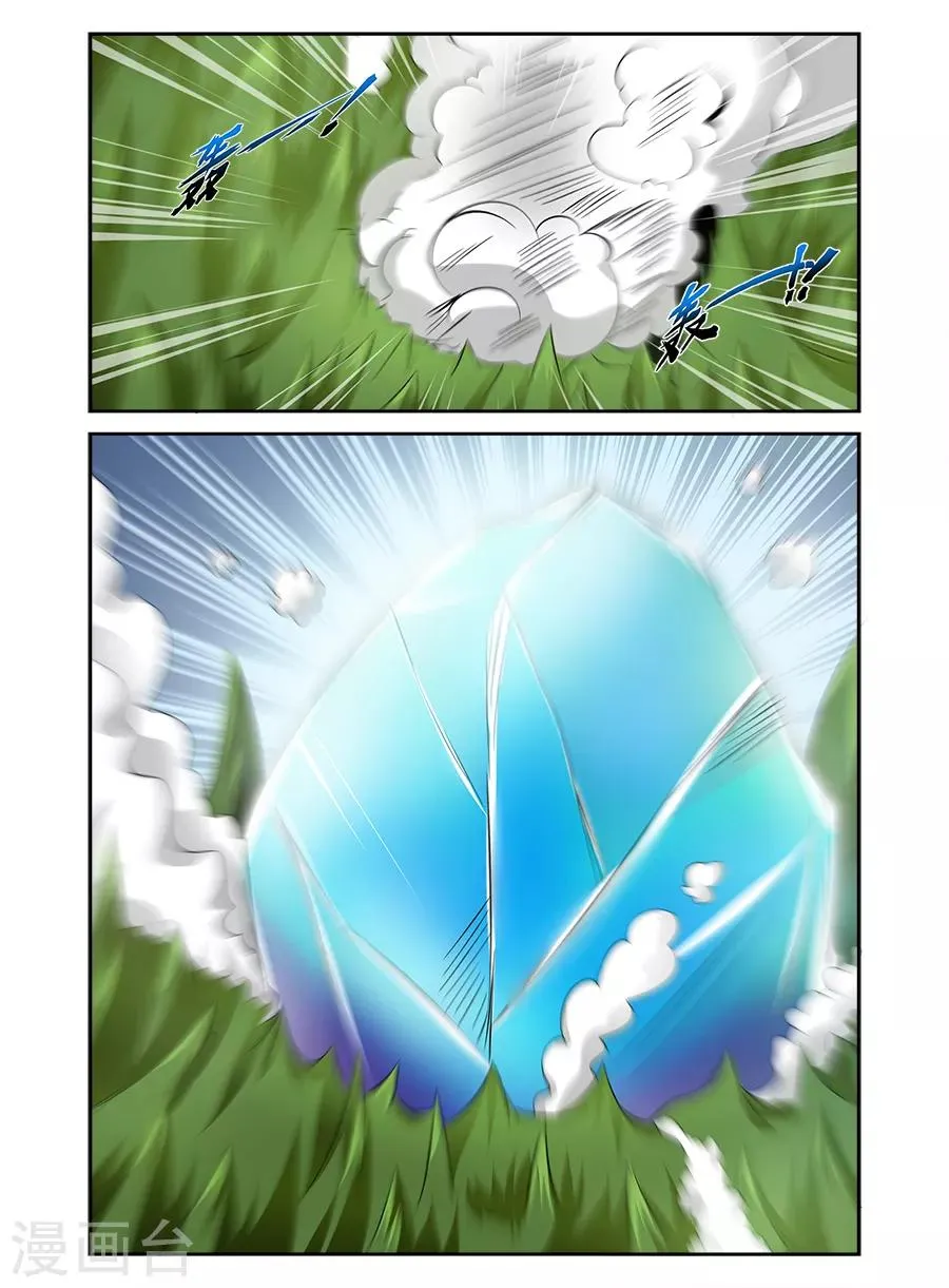 第127话 第4页
