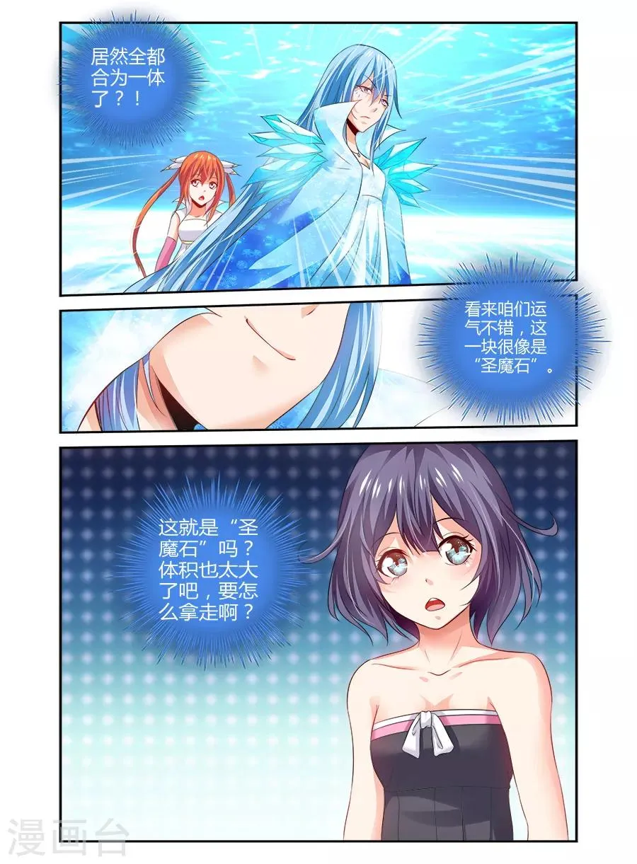 第127话 第5页