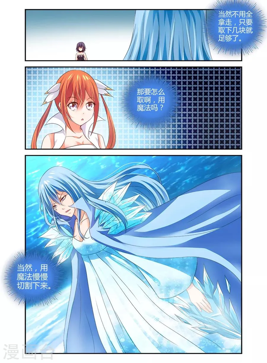 第127话 第6页