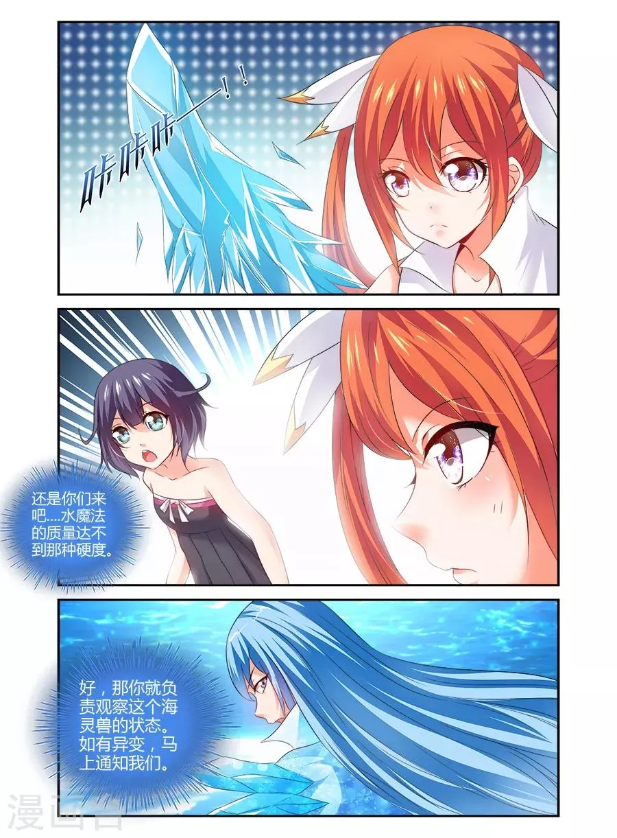 第127话 第7页