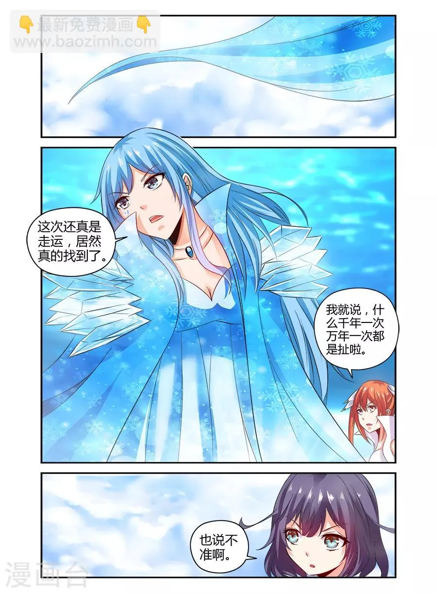 第129话 第2页