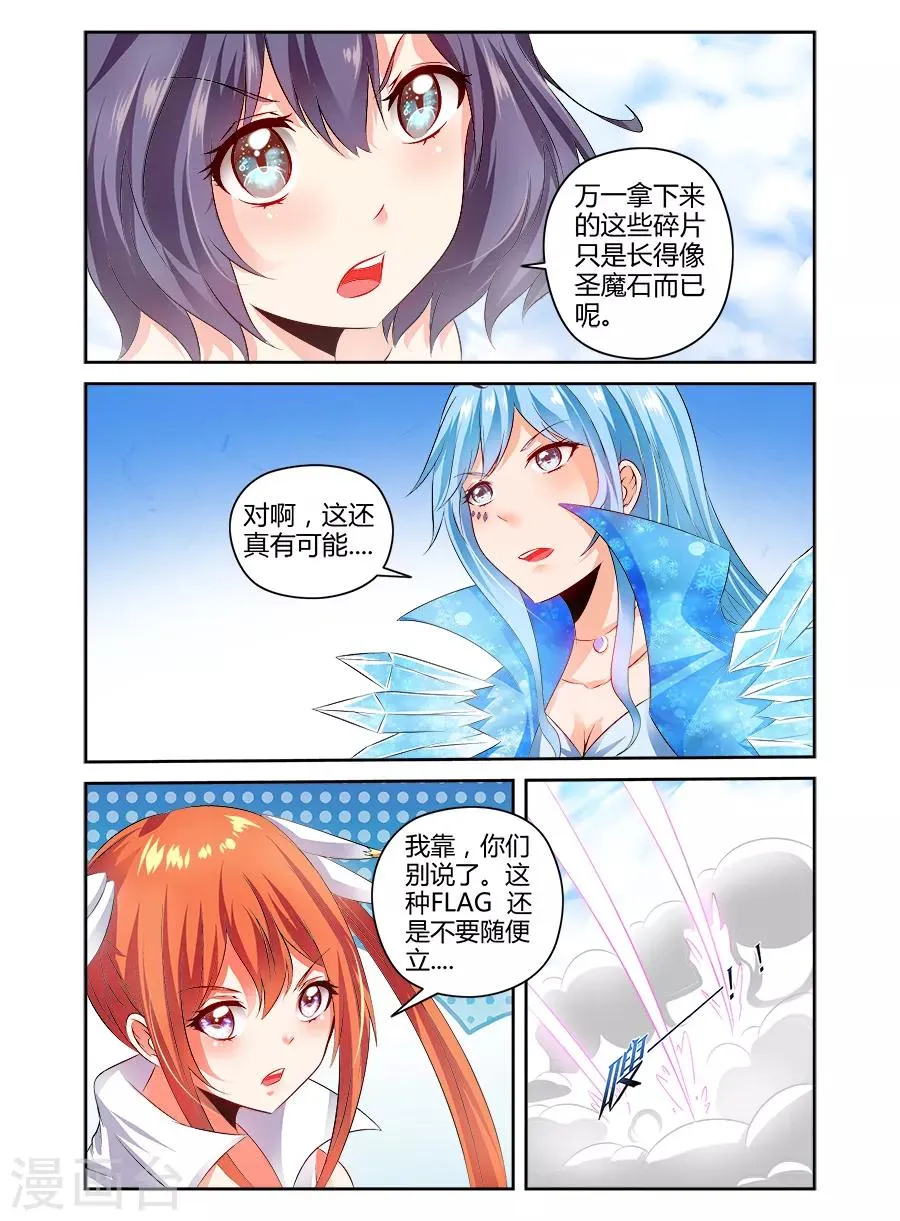 第129话 第3页