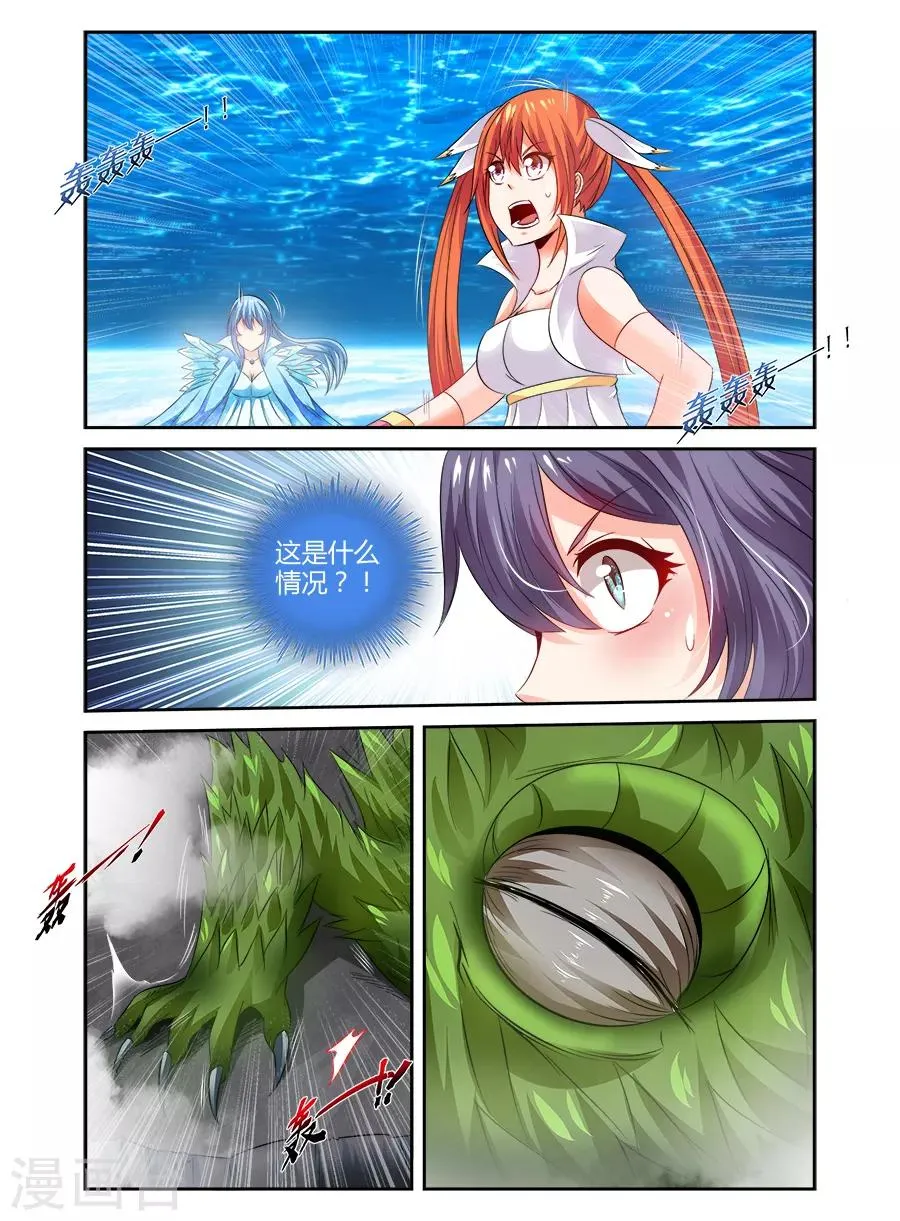 第128话 第2页