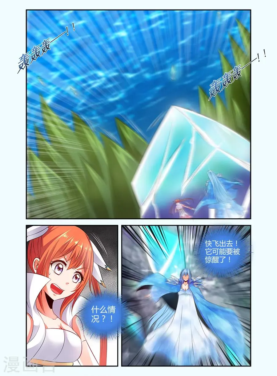 第128话 第3页