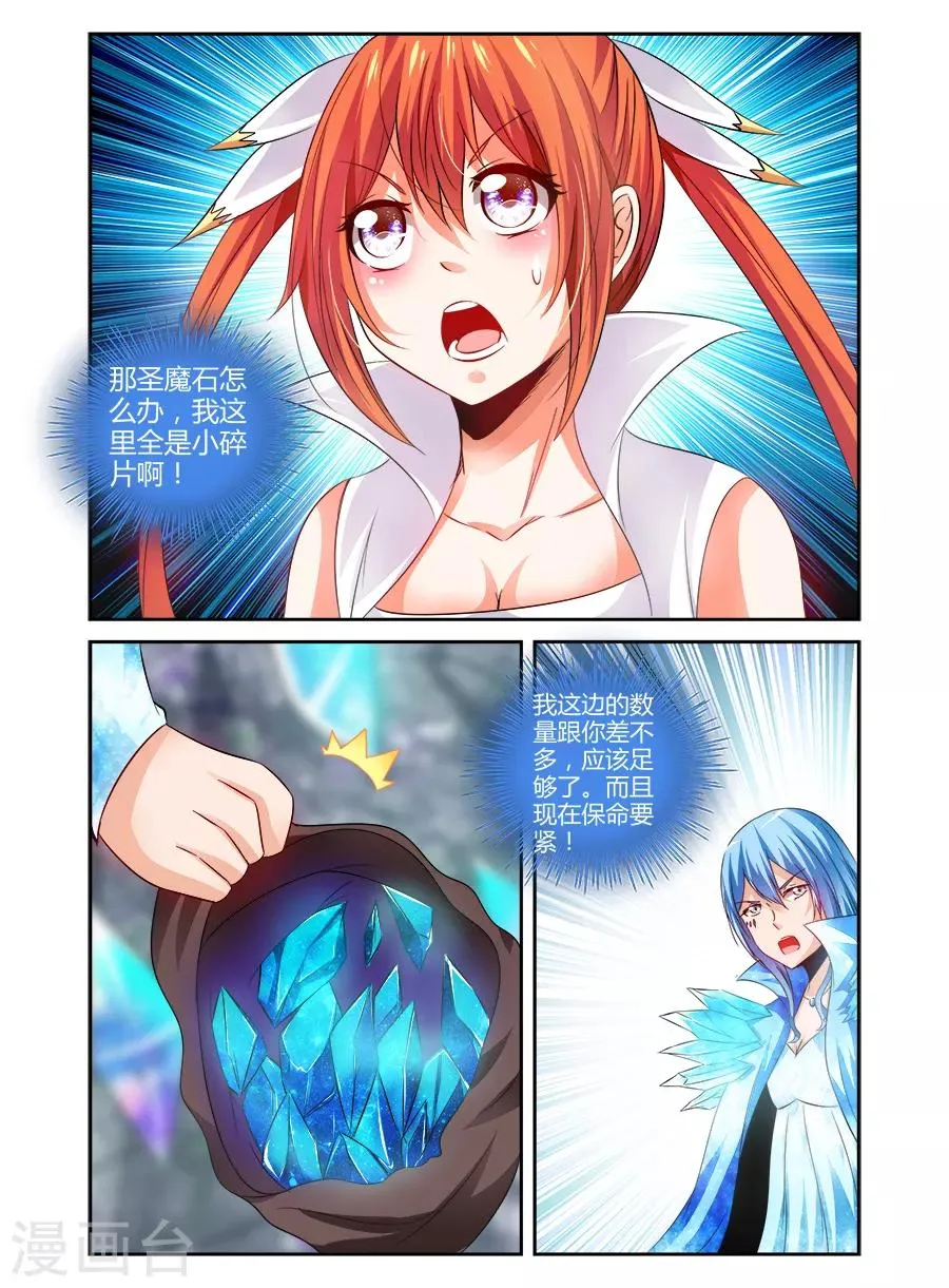 第128话 第4页