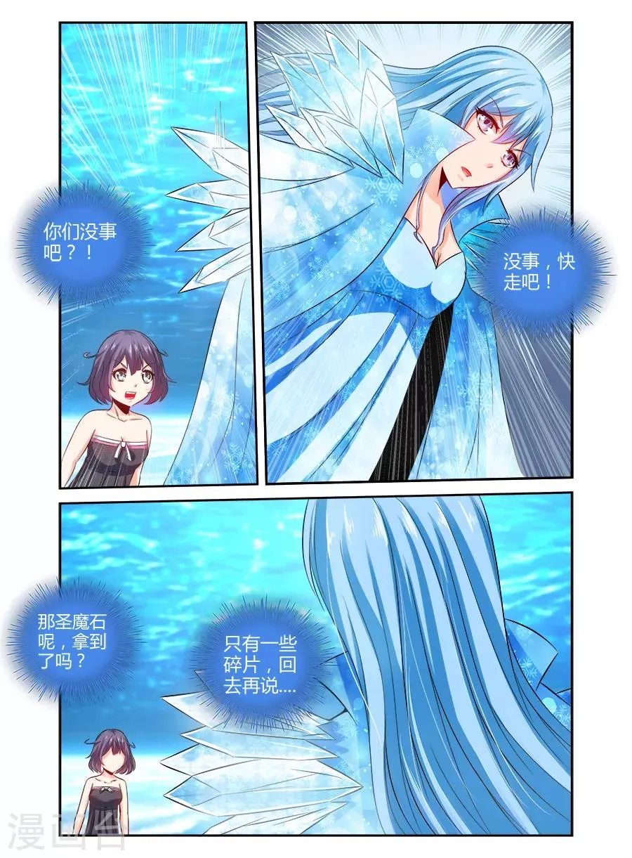 第128话 第6页