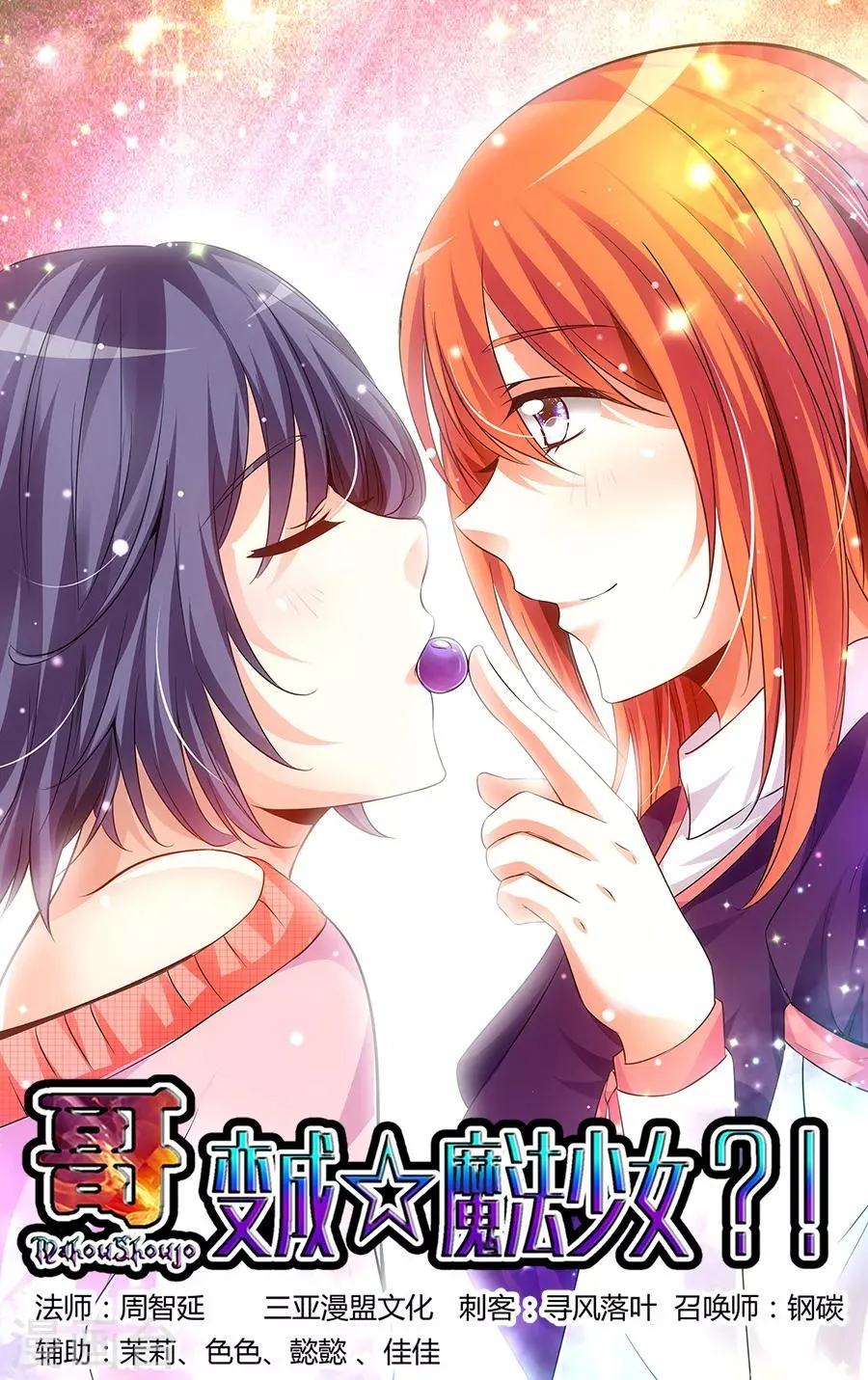第130话 第1页