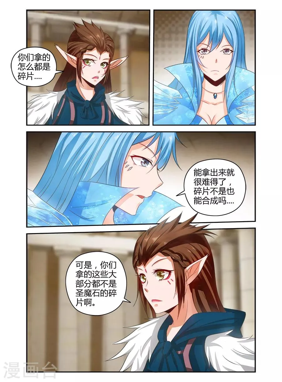 第130话 第3页