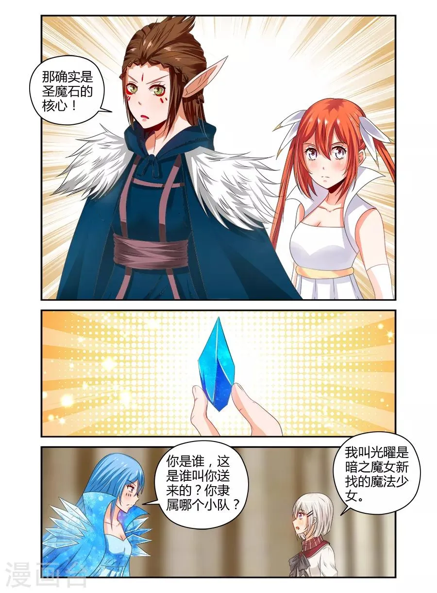 第131话 第2页