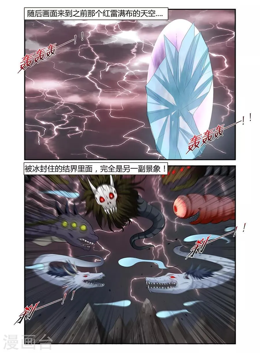 第133话 第1页