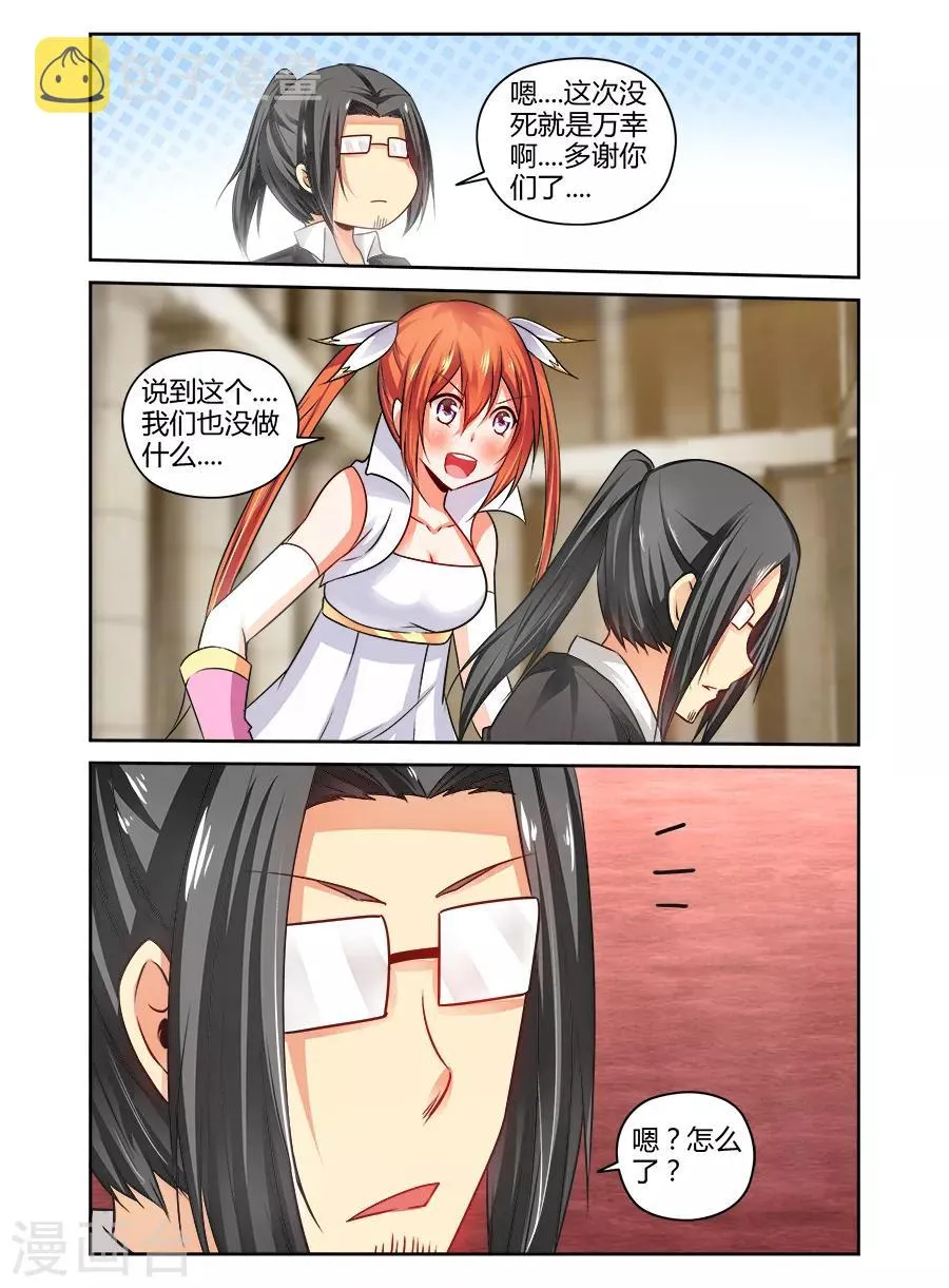 第135话 第7页