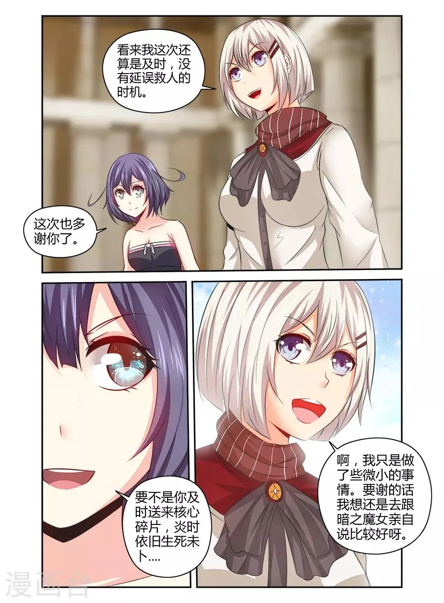 第135话 第8页