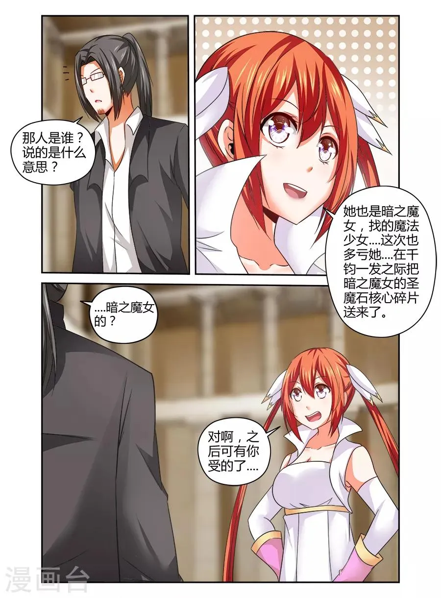 第135话 第9页