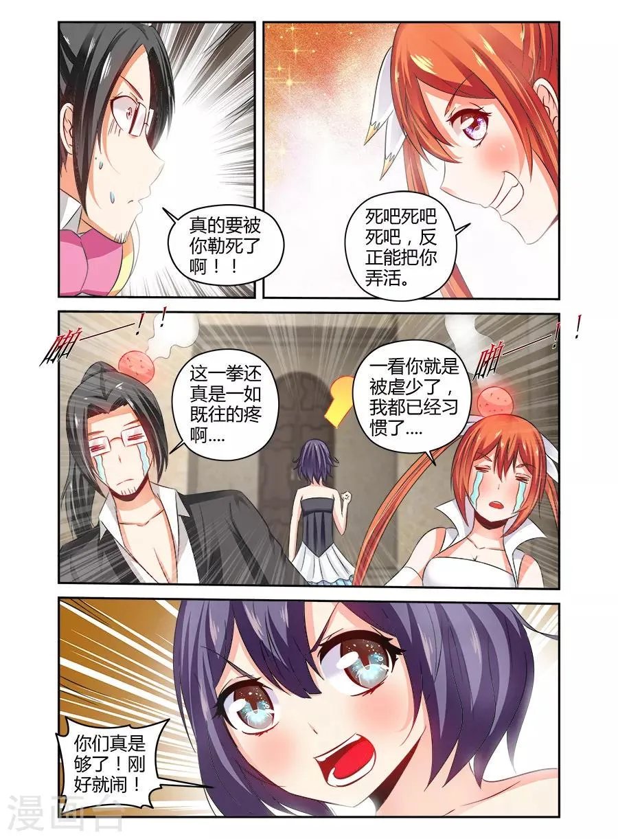 第136话 第7页