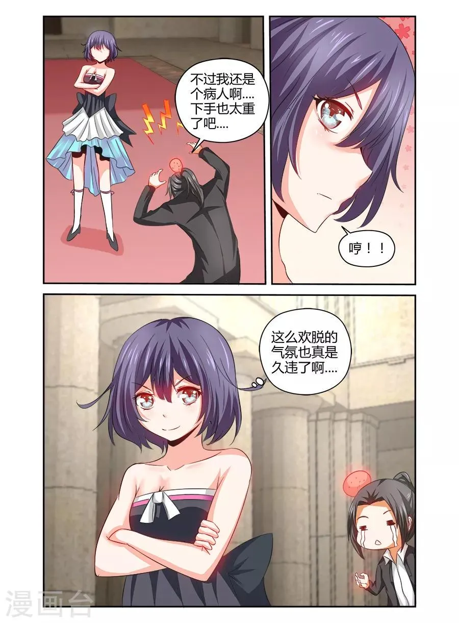 第136话 第8页