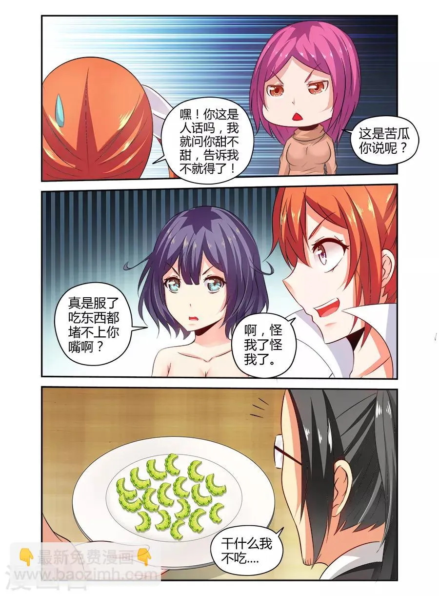 第137话 第6页