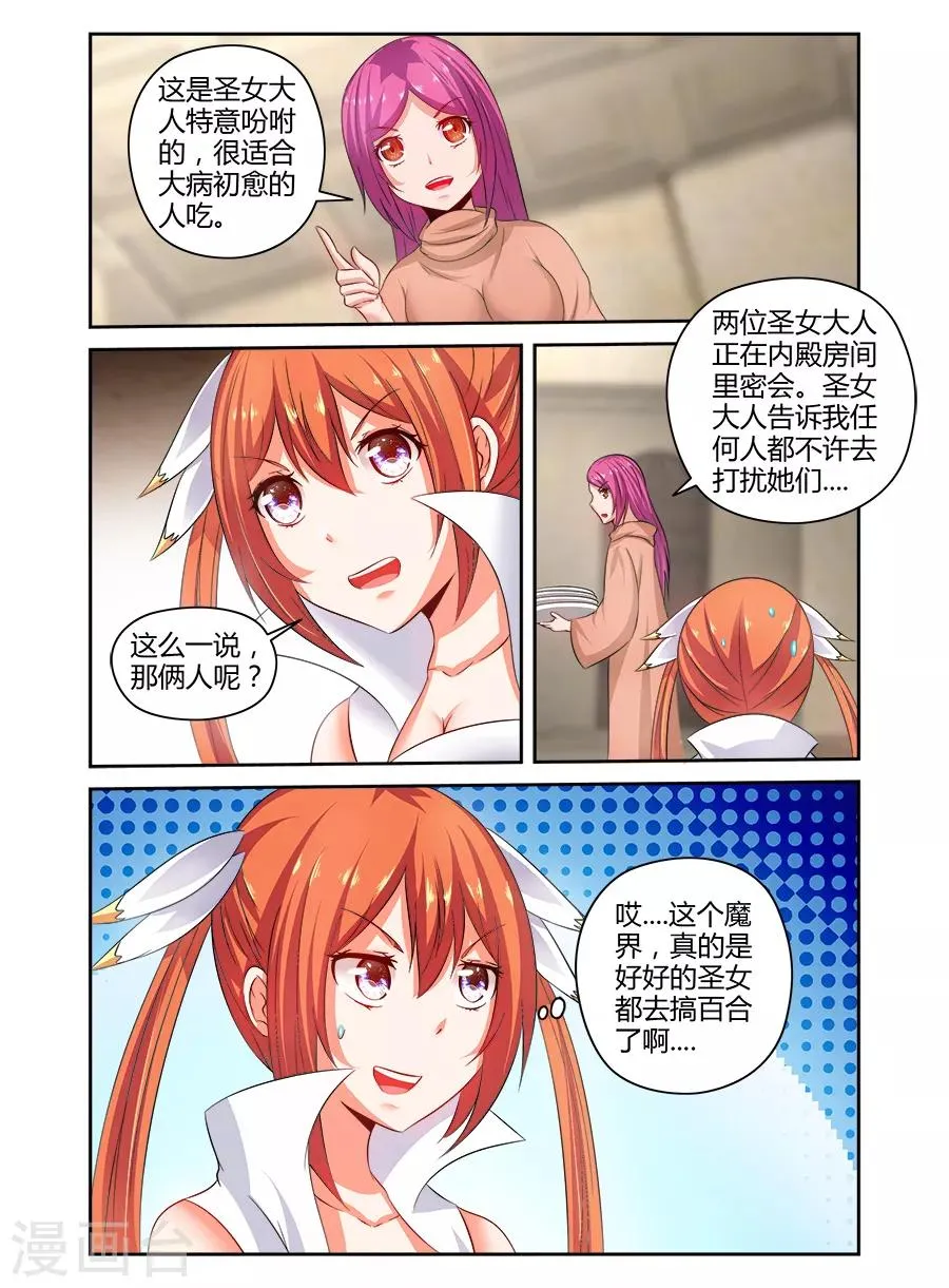 第137话 第7页