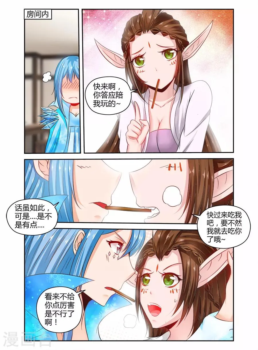 第137话 第8页