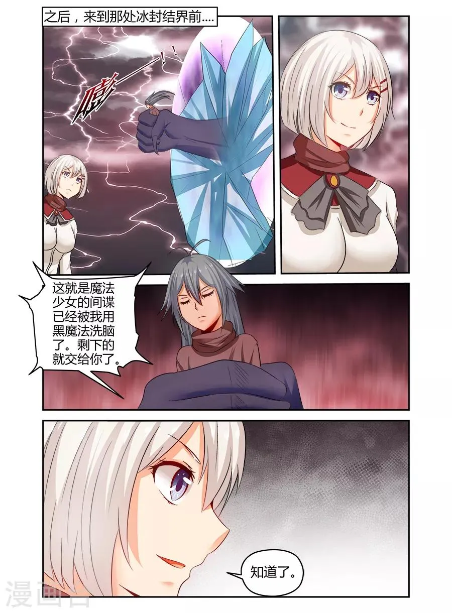 第137话 第9页